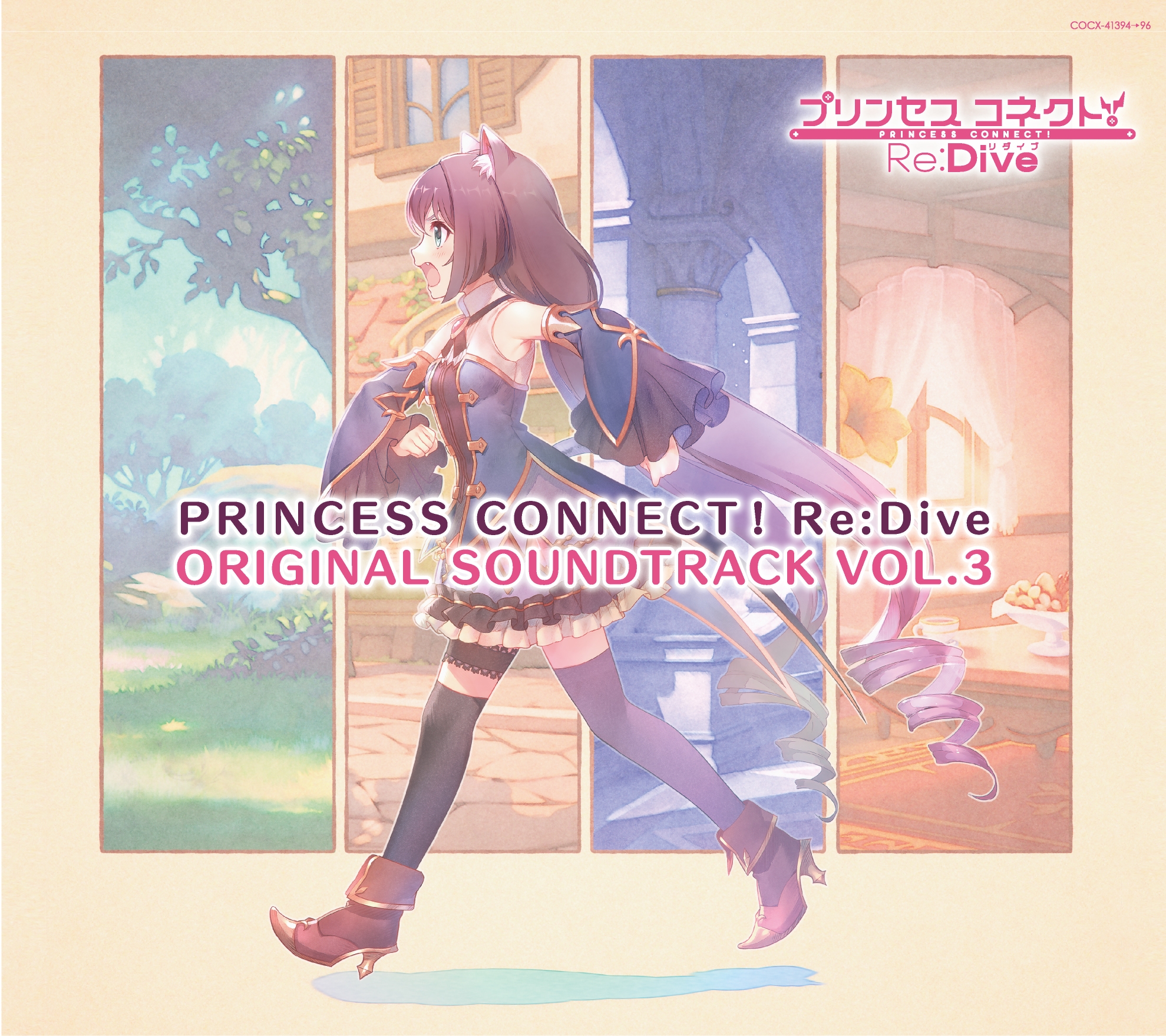 PRINCESS CONNECT! Re:Dive ORIGINAL SOUNDTRACK VOL.2